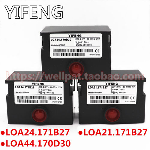 LOA24.171B27 21.171 LOA44.170D30柴油甲醇燃烧机 YIFENG控制器