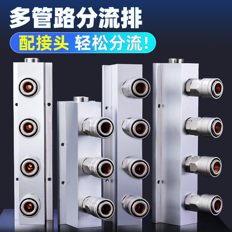 T型分气管多管路分气排气路分配器分流排汇流板直通气管接头气排