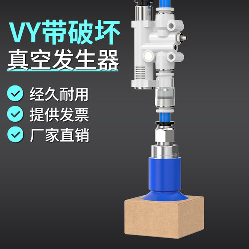 VYL/VYE/VYH07-666F/JF-05-666J/JF带破坏负压真空发生器大流量