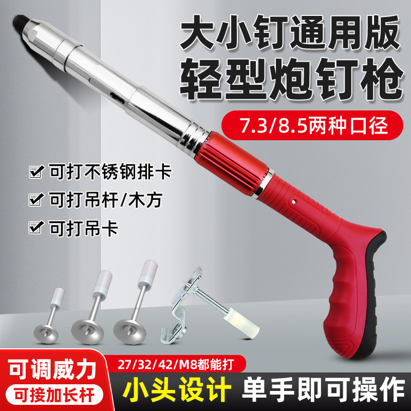 神器射钉枪迷你炮钉枪大小钉通用消音王一体钉打钉射钉弹枪