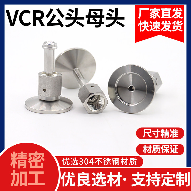 KF法兰转VCR接头KF16/25法兰转VCR公头VCR母头KF25/16-VCR1/2