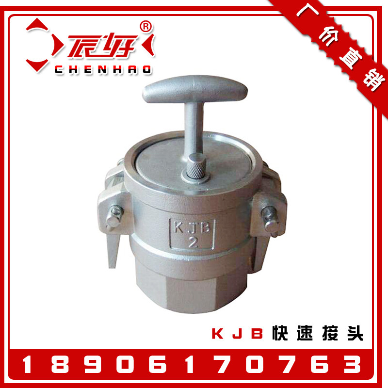 304不锈钢快速接头KJB型 槽罐车快开接头快开母接头1寸2寸DN25 50