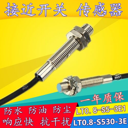 原装正品SIOK 接近开关 传感器LT0.8-S530-3E1 LT0.8-S5-3E1