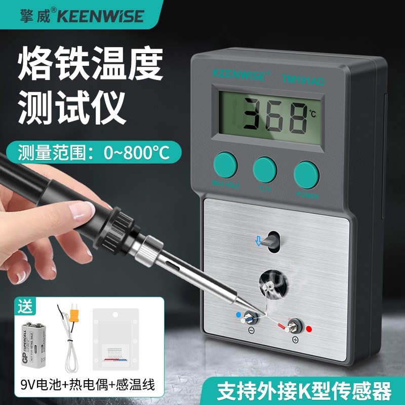 电烙铁温度测试仪191焊台热风枪烙铁头校准测温仪K型热电偶温度计