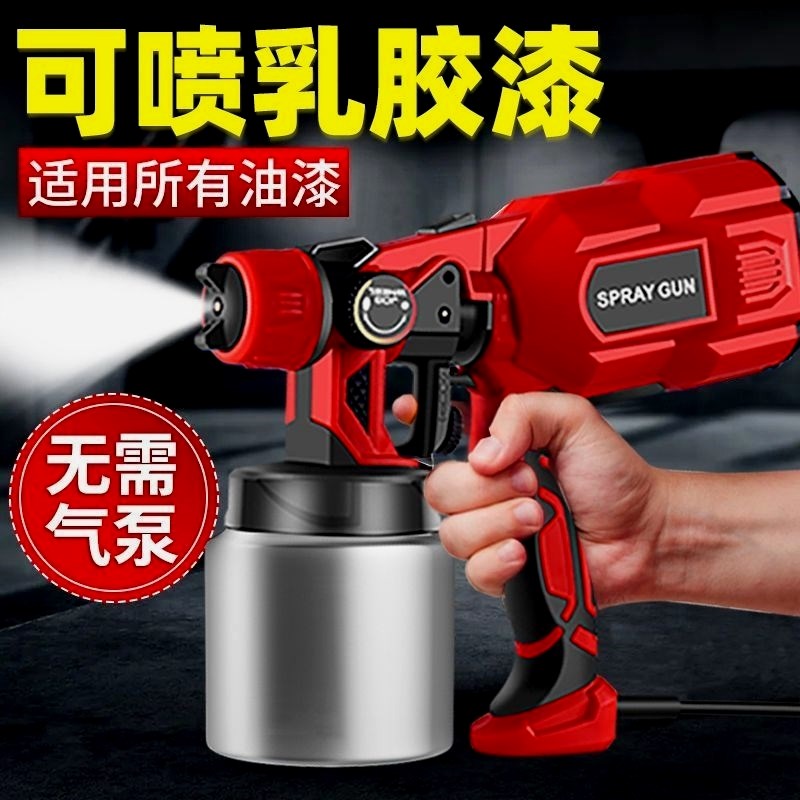 德国进口电动喷漆枪家用小型涂料喷壶多功能喷涂插电大功率油漆乳