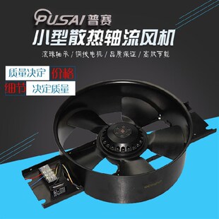 小型工频轴流风机250YZF2-D 3-D 4-D 6-D 7-D 8-D外转子散热风扇