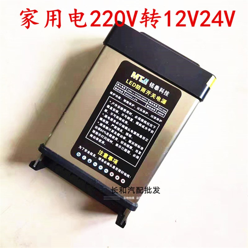 变压器220V转12V24V降压器汽车载变压器家用交流电电压转换器
