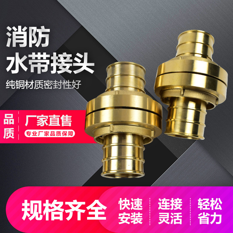 全铜船用水带接扣接口消防栓管牙接口闷盖5065国标中岛水带接头