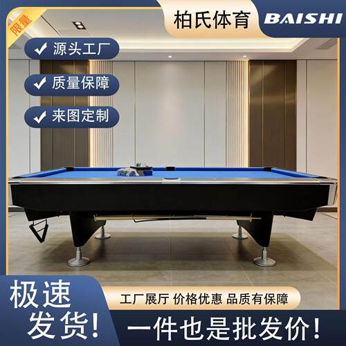 美式九球台球桌专业赛台品质江西青石板橡木架子PNS台布广州工厂