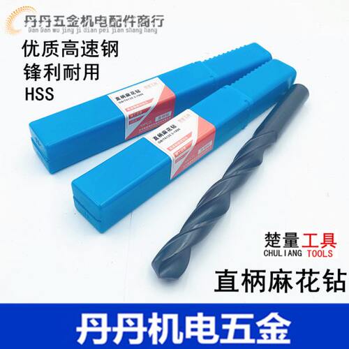 楚量 高速钢直柄麻花钻头 12 12.5 13 13.5 14 14.5 15 15.5 16mm