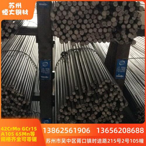 现货42crmo冷拉光圆45钢a3精光棒a105圆钢42crmo钢板gcr15轴承钢