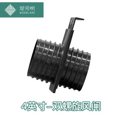 木工工具 集尘 4英寸双螺旋风闸工坊集尘组件70140诺元工具堤旁树