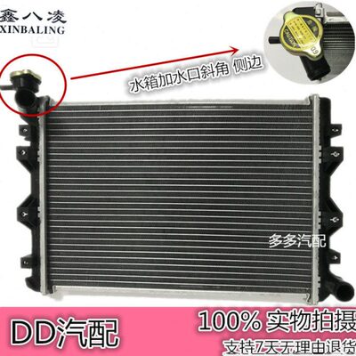 五菱兴旺6358水箱散热器 五菱兴旺6360单排双排PN水箱散热器