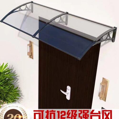 铝合金PC耐力板雨棚屋檐阳台大门窗户家用遮阳蓬户外透明静音雨搭