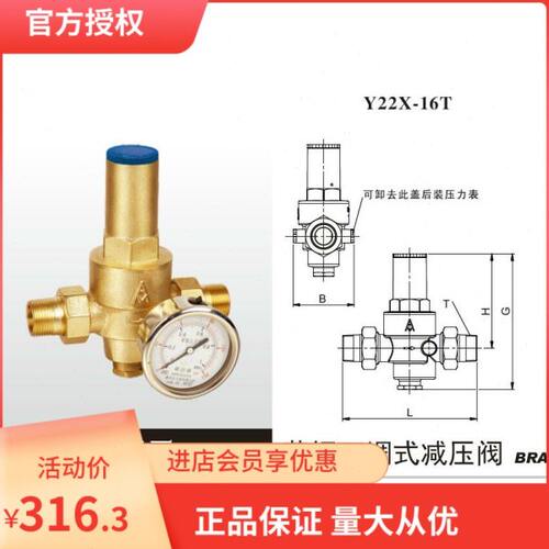 埃美柯745外丝活接可调减压阀DN15-----DN50