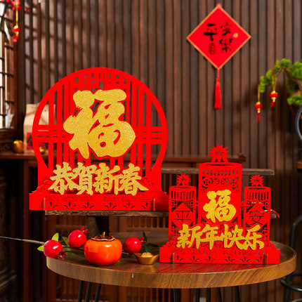 2024龙年新年装饰品春节过年收银台柜台商场桌面福字摆件场景布置