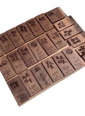 黑胡桃实木新中式装饰牌入户发光门牌号家用挂牌创意设计定制送礼