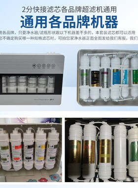 10寸一体韩式2分快接净水器通用滤芯pp棉无泵反渗透ro膜后置炭T33