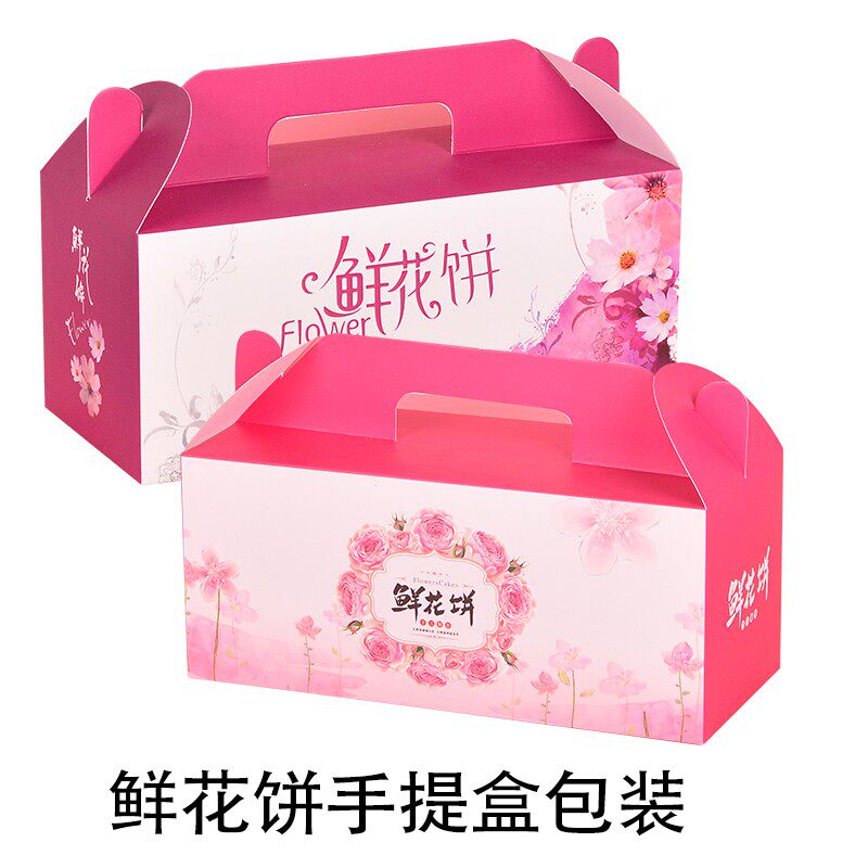 鲜花饼礼盒纸盒包装袋袋子手提盒油纸包装盒纸袋烘焙鲜花纸内袋