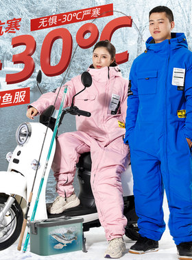 冬季加厚连体钓鱼服防风防水挡风衣冷库工作防寒服海钓冰钓锚鱼服