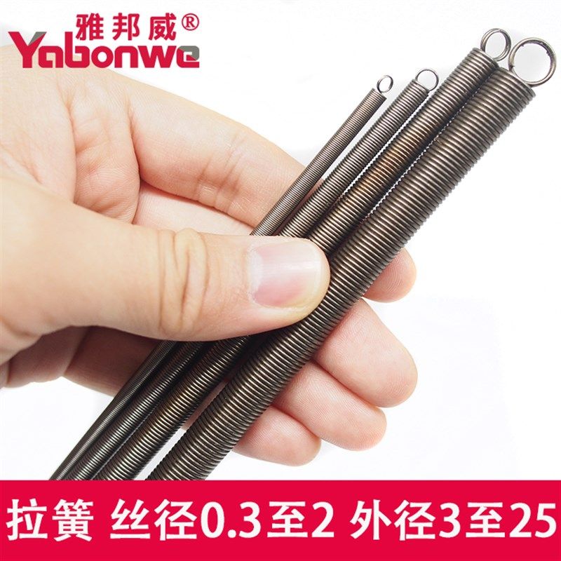 包邮小拉簧拉力拉伸弹簧带勾弹簧线径0.3 0.4 0.5 0.6 0.8 1mm