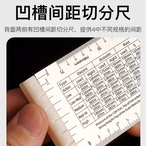 吉他弦距测量尺 电吉他弦距卡尺 不锈钢民谣贝斯弦高测量参考工具