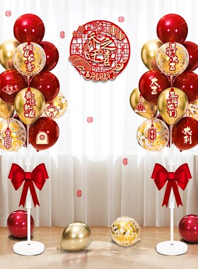 乔迁之喜装饰气球地飘新居布置客厅创意立柱摆件搬家入宅仪式用品