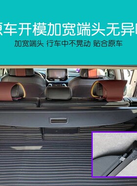 蔚来ES6 ES8车载后备箱遮物帘EC6专用内饰改装饰后备箱隔物板尾箱