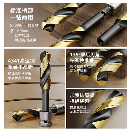 电动起子专用木工钻头高强度小柄麻花钻大全打孔钢铁电钻钻孔器