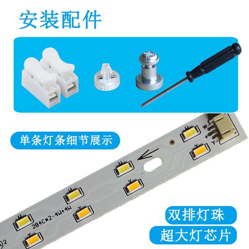 天空之城专用led吸顶替换灯条维修灯珠灯片三色变光超亮无频闪