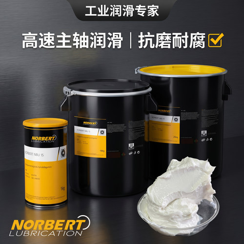 诺伯特高速主轴润滑脂机床通用