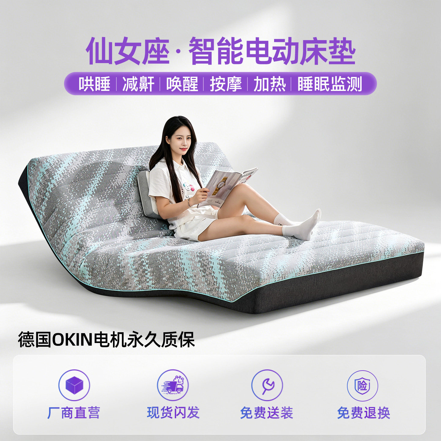 柏优美柏电动智能床垫全自动按摩哄睡助眠多功能软硬适中Z021T