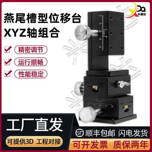 XZ燕尾槽齿条齿轮导向型LWXLWD4040/4060/4090/40140手动微调滑台