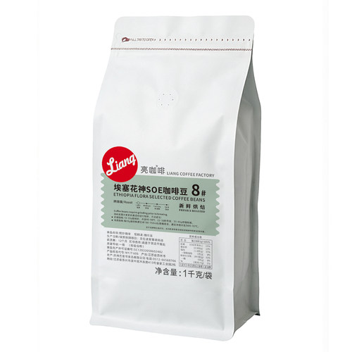 【亮工厂直营】埃塞花神SOE咖啡豆1KG精品手冲浅烘焙果酸瑰夏耶加