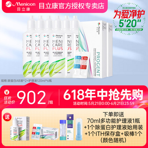 日本原装进口 品质保证