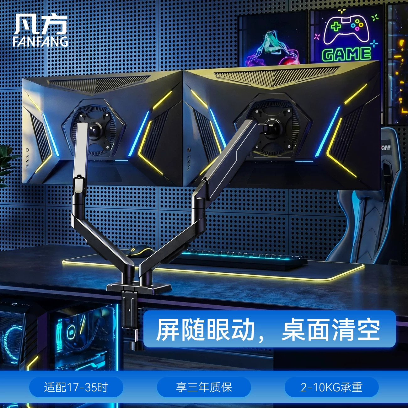 凡方双屏显示器支架一拖二机械臂显示器支架