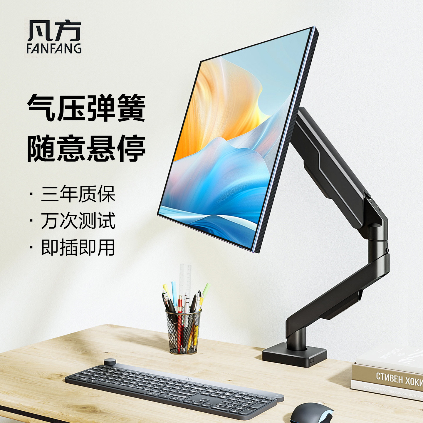 凡方显示器支架机械臂稳固不晃图片