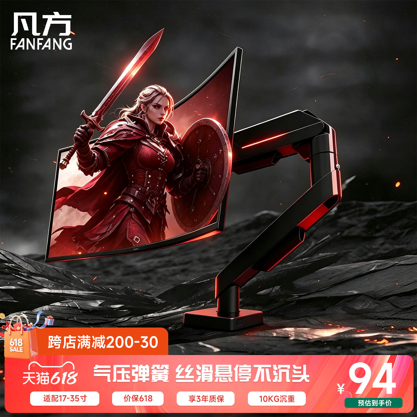 凡方显示器支架电脑屏幕机械臂免打孔增高伸缩旋转悬臂支架DHZ