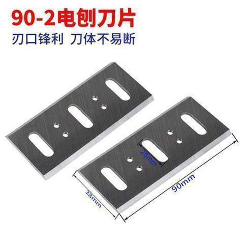 日立F20/1900B/90电刨子刨刀刀片刨韧手提刨子刀片刨刃子刀片刨无