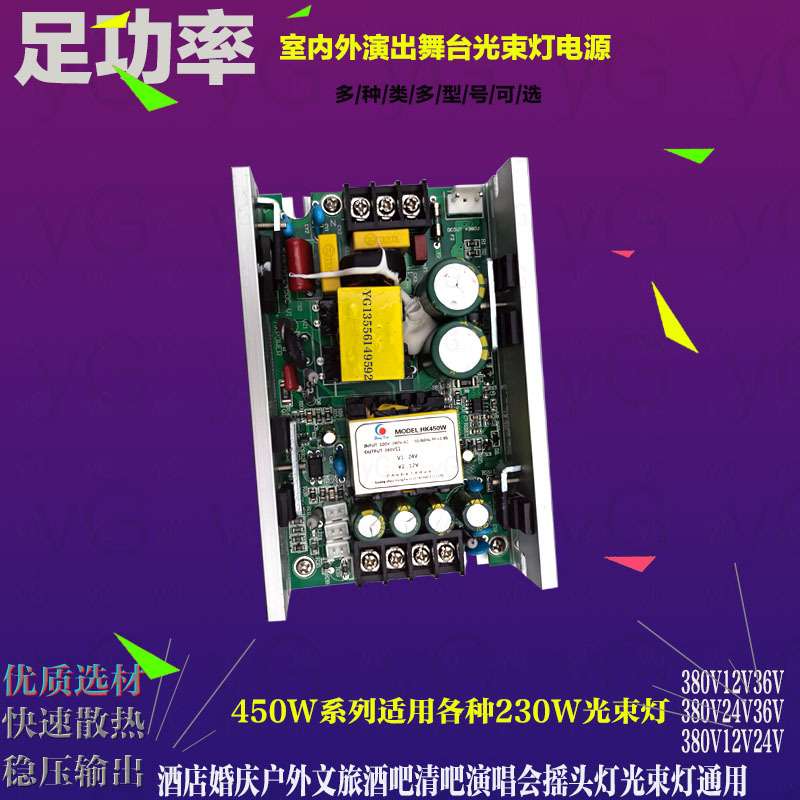 HK宏凯舞台光束灯主电源230W450W380V12V24V光束灯配件200W260W