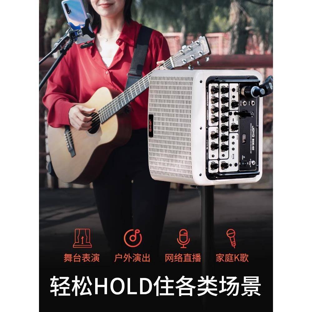 joyo卓乐BSK40 80 150户外直播弹唱音箱电木吉他内录声卡便携音响