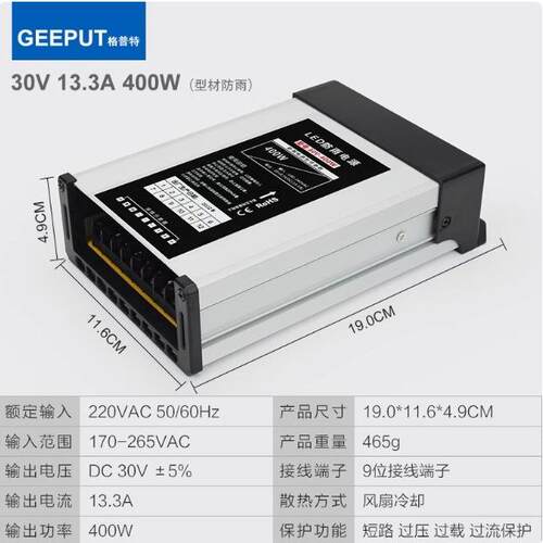 LED防雨开关电源30V 13.3A 400W灯箱发光字灯带灯条36V48V变压器