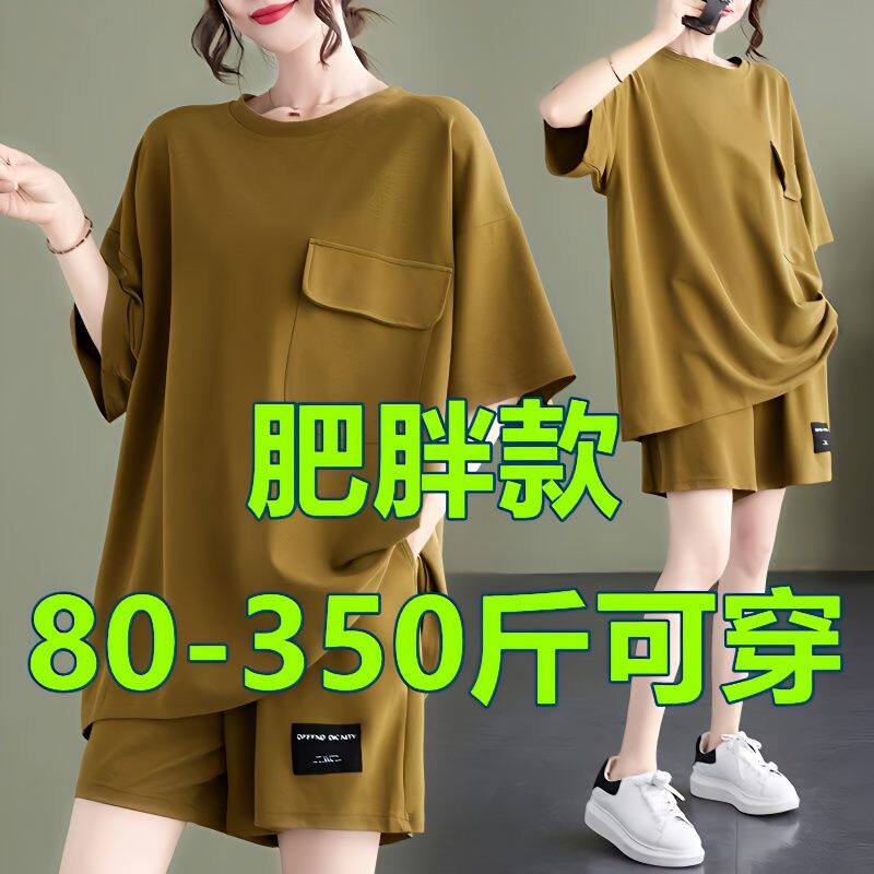 特大码M-9XL胖mm300斤休闲运动套装女夏季宽松显瘦时尚短袖两件套