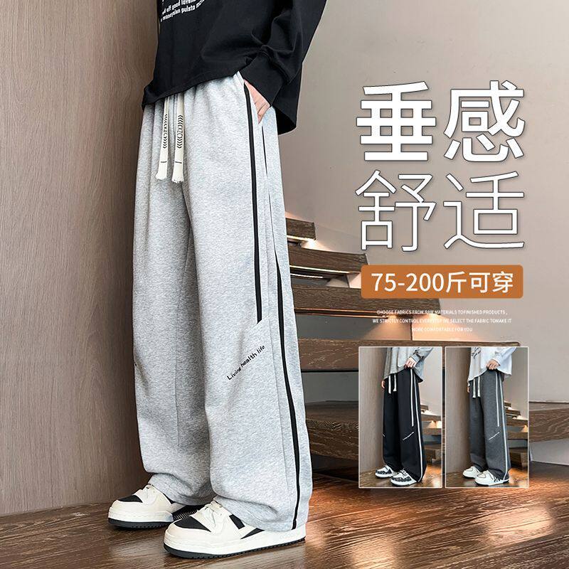 裤子男春季直筒休闲裤潮流百搭男士大码宽松运动垂感阔腿男生卫裤