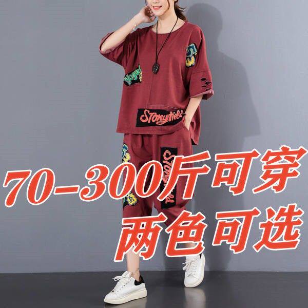 300斤胖MM特大码女装休闲运动套装女夏季宽松显瘦减龄时尚套装ins