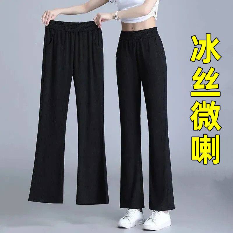 冰丝微喇叭阔腿裤女夏季薄款小个子垂感大码直筒裤凉凉裤九分裤子