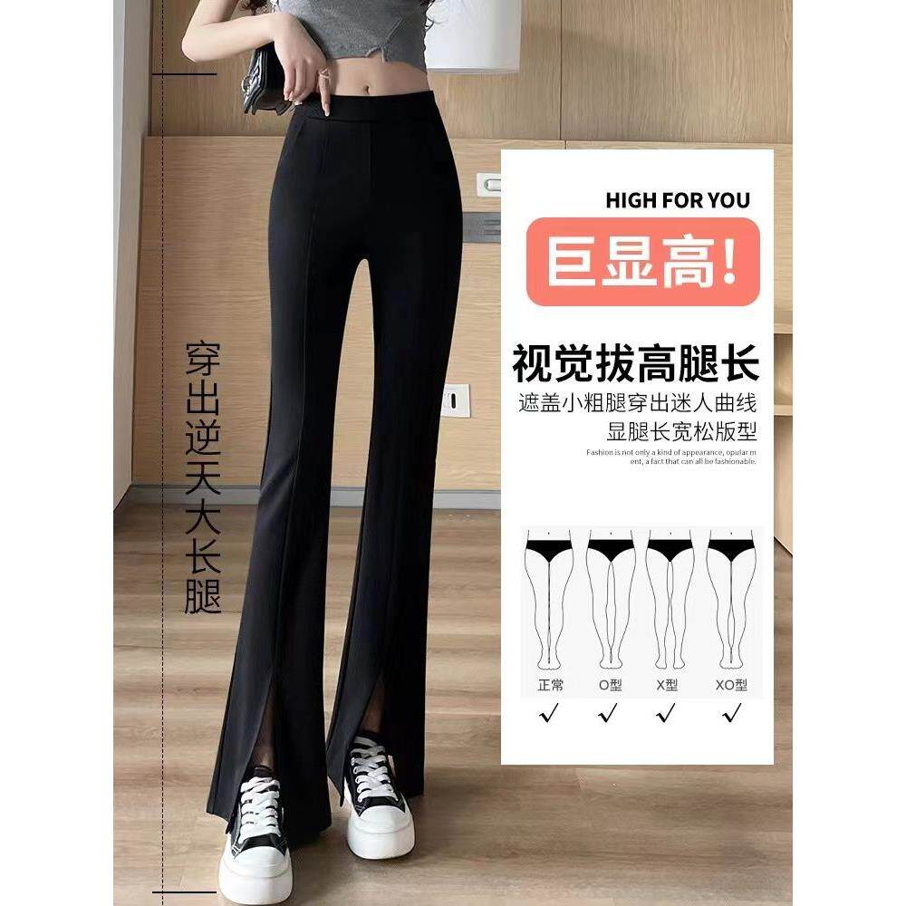 2025夏季薄款黑色裤子女小个子喇叭裤开叉裤脚高腰显瘦弹力休闲裤