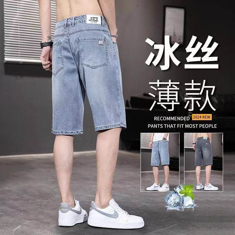 冰丝超薄牛仔短裤男士夏季薄款新款弹力宽松直筒夏天休闲五分中裤