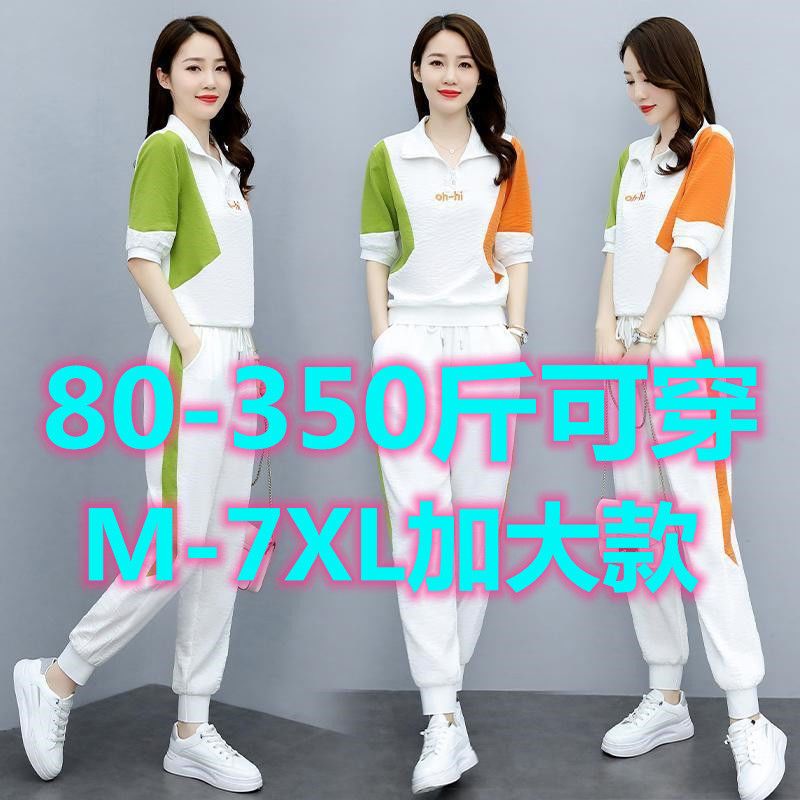加大码胖MM300斤休闲运动套装女夏季新款时尚减龄宽松显瘦两件套