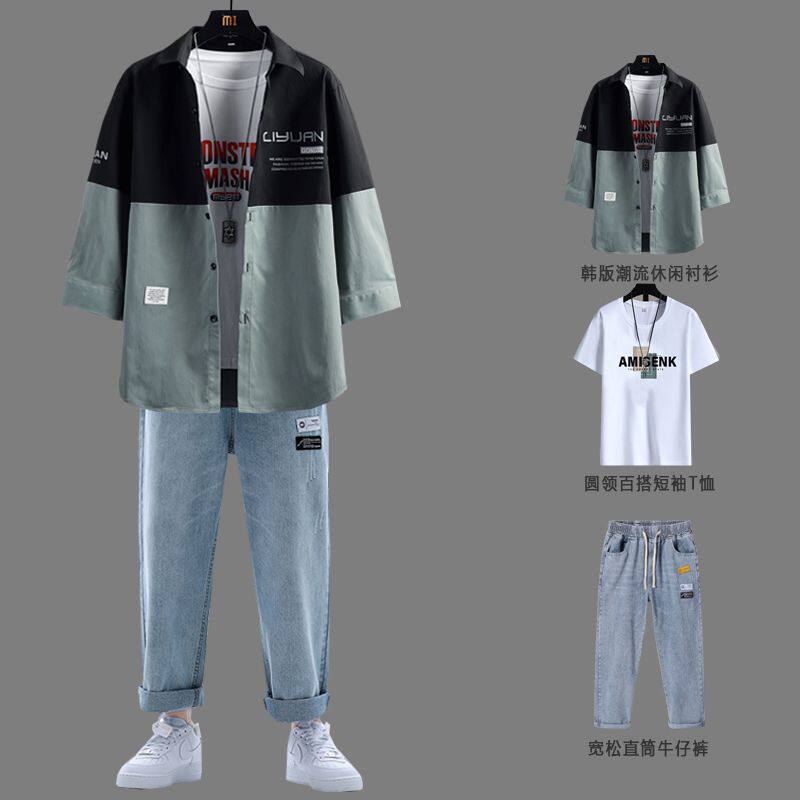 夏季套装男2024短袖T恤男装一套搭配痞帅青少年初高初中学生衬衣